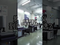 CMOS CNC-visie-metersysteem, digitale lengtemetersystemen